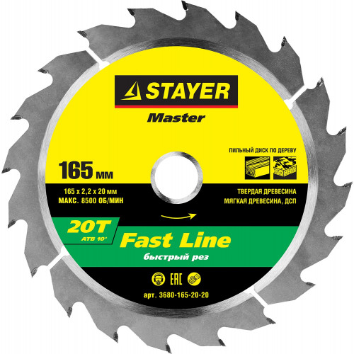 STAYER Fast Line 165 x 20мм 20Т, диск пильный по дереву, быстрый рез