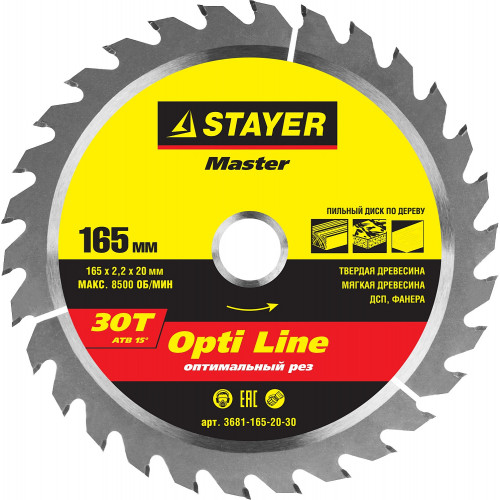 STAYER Opti Line 165 x 20мм 30T, диск пильный по дереву, оптимальный рез