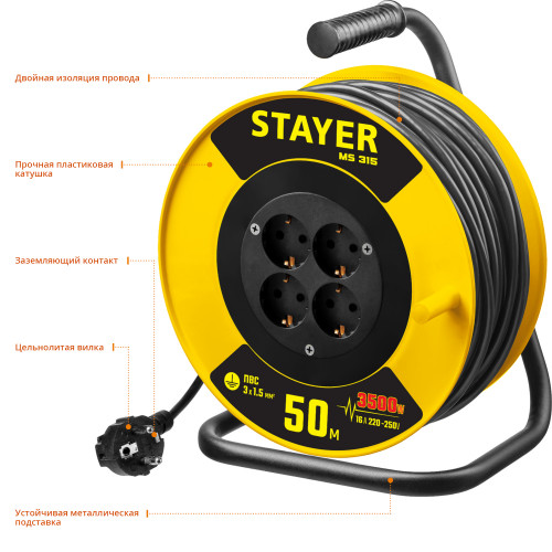 Силовой удлинитель на катушке STAYER MS 315, 50 м