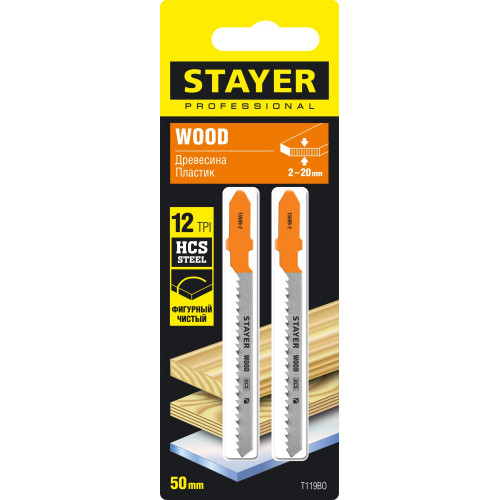 STAYER T119BO, полотна для эл/лобзика, HCS, по дереву, ДСП, фигур. рез, Т-хвостовик, шаг 2мм, 50мм, 2шт, STAYER Professional