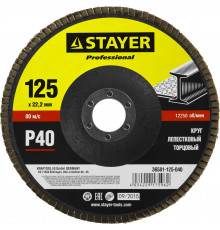 Круг лепестковый торцевой STAYER, 125мм, тип КЛТ 1, P40 Professional