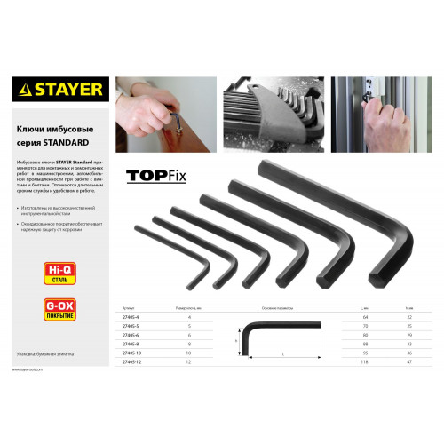 Ключ имбусовый STAYER ″STANDARD″, сталь, черный, 4мм
