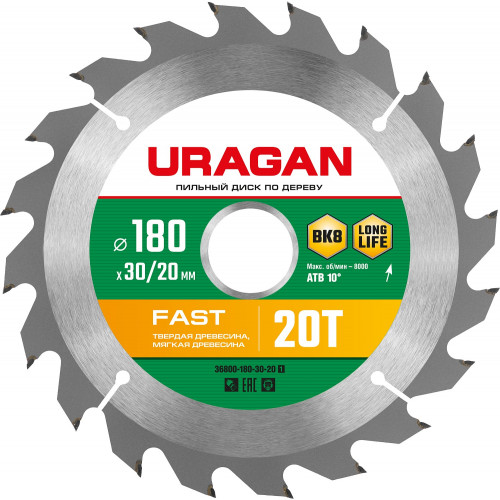 URAGAN Fast 180х30/20мм 20Т, диск пильный по дереву