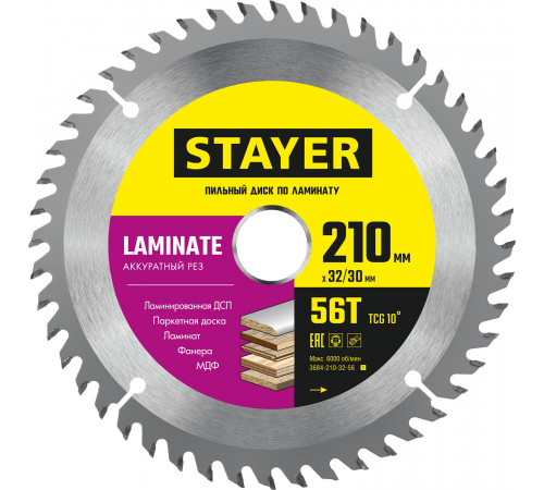 STAYER LAMINATE 210 x 32/30мм 56Т, диск пильный по ламинату, аккуратный рез