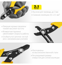 Стриппер STAYER 0.75 – 2.5 mm2 для снятия изоляции, WS