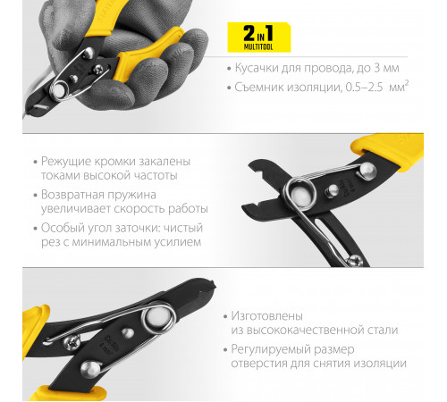 Стриппер STAYER 0.75 – 2.5 mm2 для снятия изоляции, WS