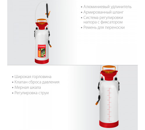 Переносной опрыскиватель GRINDA TS-8 8 л с широкой горловиной и устойчивым днищем