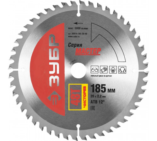 ЗУБР Чистый рез 185 x 20мм 48Т, диск пильный по дереву