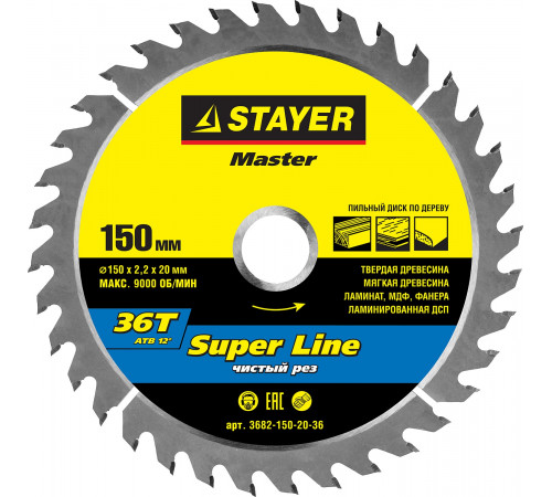 STAYER Super line 150 x 20мм 36T, диск пильный по дереву, точный рез