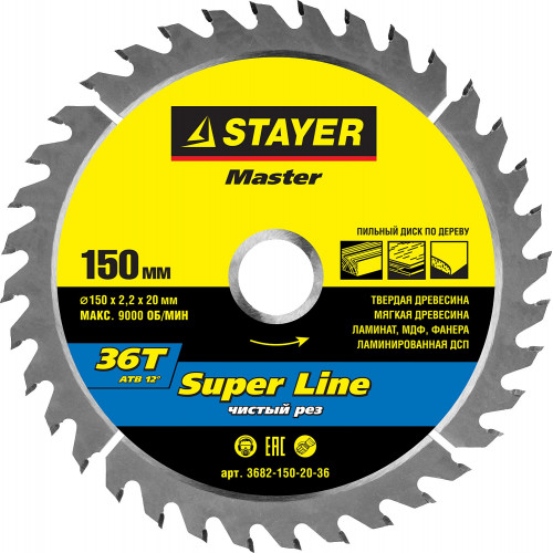 STAYER Super line 150 x 20мм 36T, диск пильный по дереву, точный рез