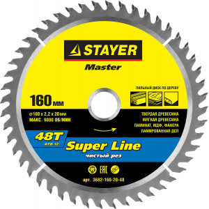 STAYER Super line 160 x 20мм 48T, диск пильный по дереву, точный рез