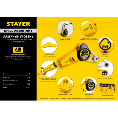 STAYER Drill Assistant уровень с приспособлением для сверления, 7м, точн. +/-1,5 мм/м