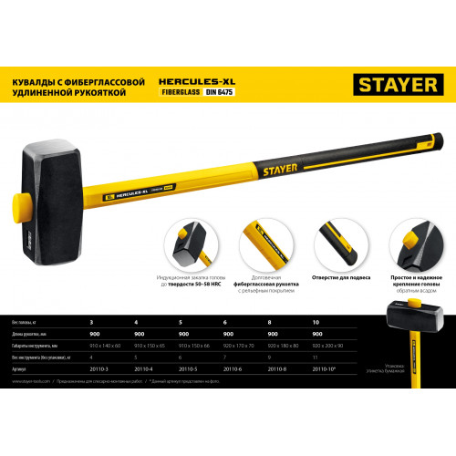 STAYER Hercules 6 кг кувалда с фиберглассовой удлинённой рукояткой