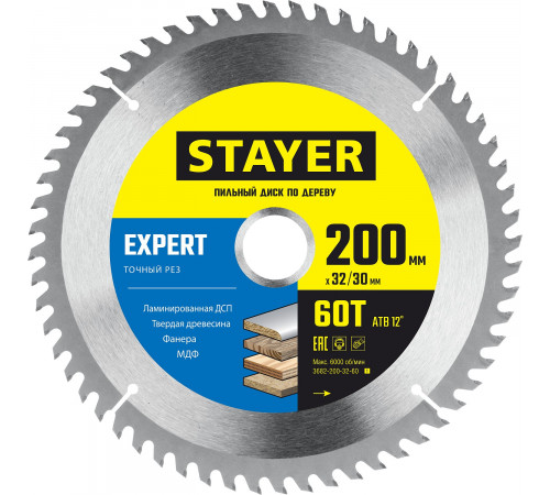 STAYER EXPERT 200 x 32/30мм 60Т, диск пильный по дереву, точный рез