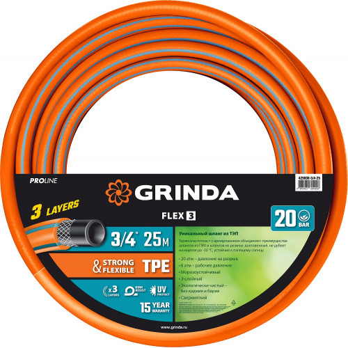 Поливочный шланг GRINDA PROLine FLEX 3 3/4″ 25 м 20 атм из термоэластопласта трёхслойный армированный