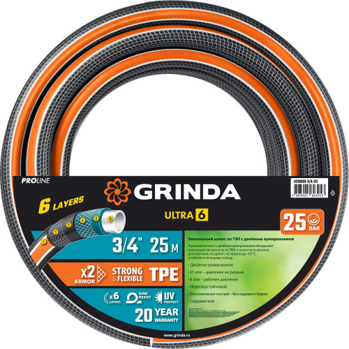 Поливочный шланг GRINDA PROLine ULTRA 6 3/4″ 25 м 25 атм шестислойный двойное армированиие