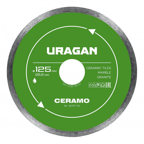 URAGAN CERAMO 125 мм, диск алмазный отрезной сплошной (36707-125)