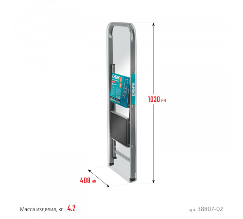 СИБИН 2 ступени, 46 см, c широкими обрезиненными ступенями, стальная, стремянка (38807-02)