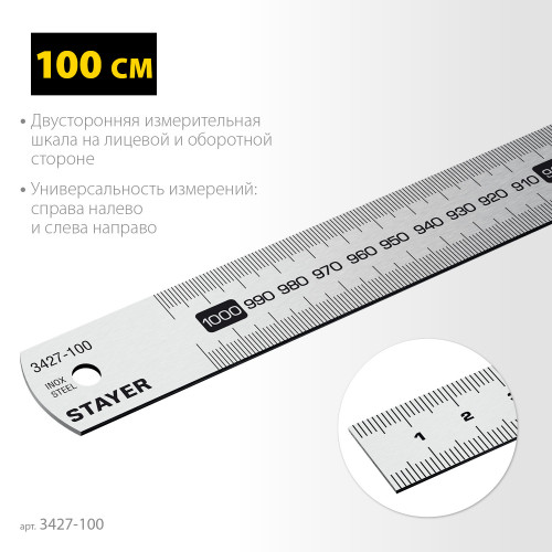 STAYER длина 1,0 м, Нержавеющая линейка (3427-100)