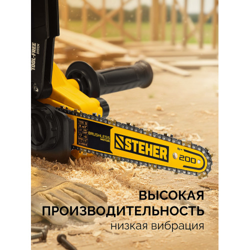 STEHER тип 23, 20 см, шаг 1/4″, паз 1.1 мм, 45 звеньев, шина (75223-20)