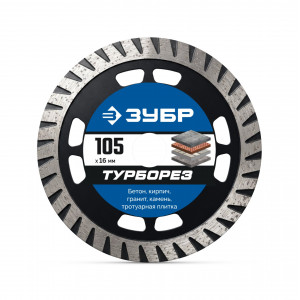 ЗУБР ТУРБОРЕЗ Сотка 105 мм (16 х 10 х 2.2 мм), алмазный диск, Профессионал (36652-105)