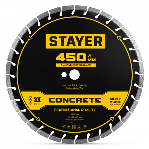 STAYER CONCRETE 450 мм, диск алмазный по бетону и камню, PROFESSIONAL (3668-450)