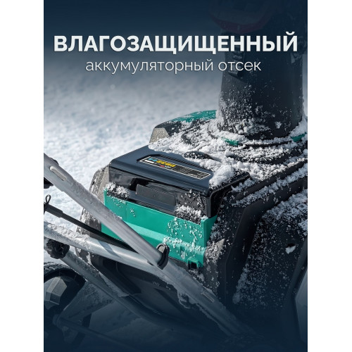 ЗУБР 40В (2x20В), 51 см, без АКБ (LMS), снегоуборщик аккумуляторный (СМА-51)