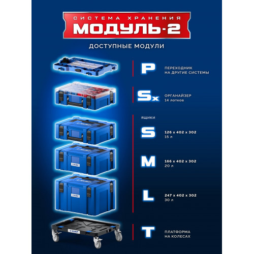 ЗУБР МОДУЛЬ-Sw, перегородки для ящика S, 8 шт, Профессионал (38170-Sw)