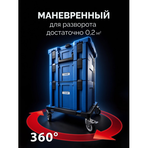 ЗУБР МОДУЛЬ-Т, 134 x 452 х 352 мм, платформа с колесами, Профессионал (38170-T)