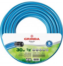 Поливочный шланг GRINDA CLASSIC 1/2″ 30 м 25 атм трёхслойный армированный