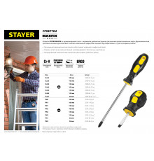 STAYER MAXFIX PH1x38 отвертка