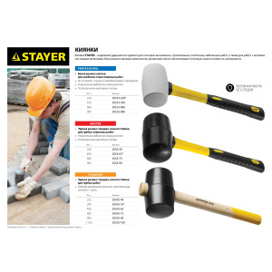 STAYER 900г Белая резиновая киянка с фиберглассовой рукояткой