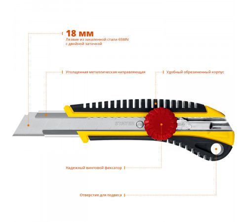 Нож с винтовым фиксатором KS-18, сегмент. лезвия 18 мм, STAYER