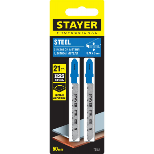 STAYER T218A, полотна для эл/лобзика, HSS, по металлу (0,9-3мм), фигур. рез, Т-хвостовик, шаг 1,2мм, 50мм, 2шт, STAYER Professional