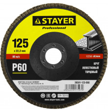 Круг лепестковый торцевой STAYER, 125мм, тип КЛТ 1, P60 Professional