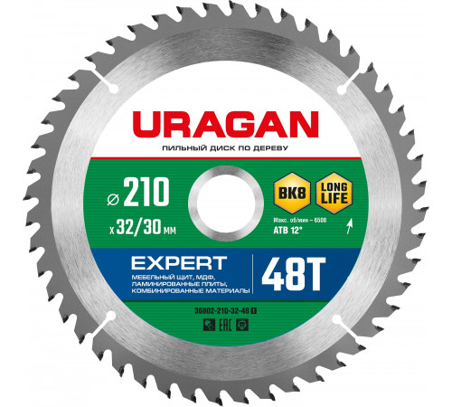 URAGAN Expert 210х32/30мм 48Т, диск пильный по дереву