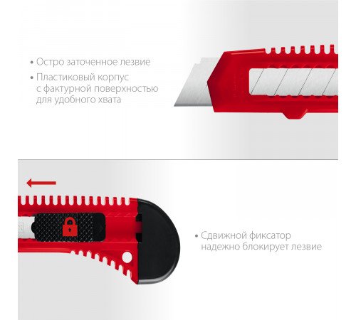 Нож со сдвижным фиксатором, сегмент. лезвия 18 мм