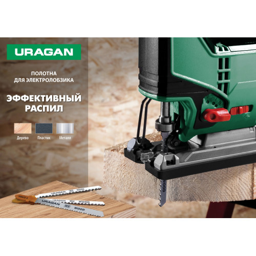 Полотна URAGAN T118B, по металлу, HSS, T-хвост, шаг 2мм, 75/50мм, 2шт,