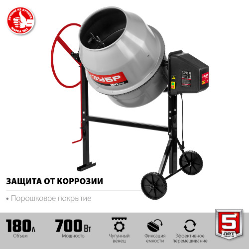 ЗУБР 180 л бетономешалка