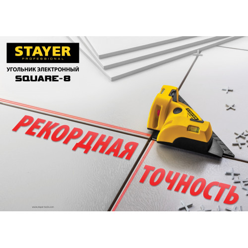 STAYER SQUARE-8 угольник лазерный для кафеля, 8 м, точн. +/-0,4 мм/м,