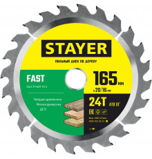 STAYER FAST 165 x 20/16мм 24Т, диск пильный по дереву, быстрый рез