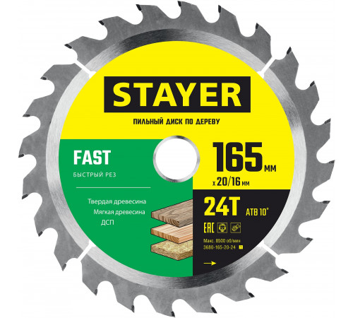 STAYER FAST 165 x 20/16мм 24Т, диск пильный по дереву, быстрый рез