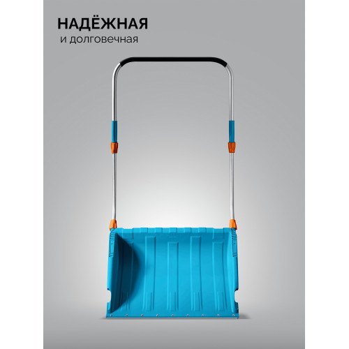 GRINDA TELESCOPIC, снеговой движок (скрепер), с телескопической ручкой, пластиковый ковш 760м, PROLine (39943)