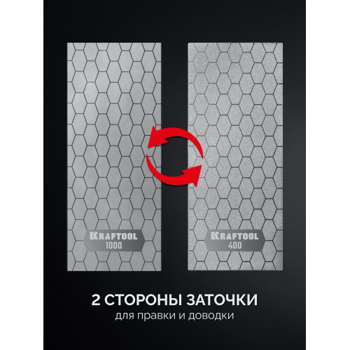 KRAFTOOL DIAMOND DOUBLE Р400/1000, пластина алмазная заточная двухсторонняя (35711-400-1000)