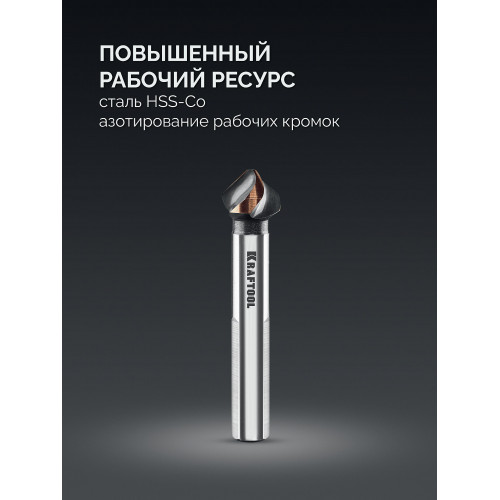 KRAFTOOL EXTREME Со5-А, d 12.4 х 56 мм, сталь M35, U-образная спираль, для раззенковки М6, Конусный зенкер (29734-6)