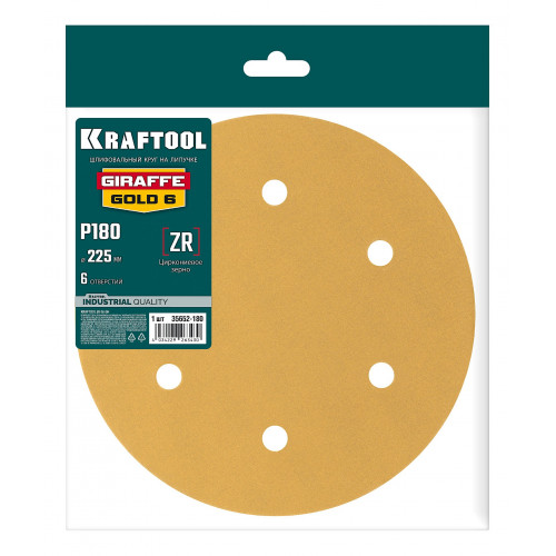 KRAFTOOL Giraffe GOLD-6 225 мм, Р180, шлифовальный круг на липучке, 6 отв. (35652-180)