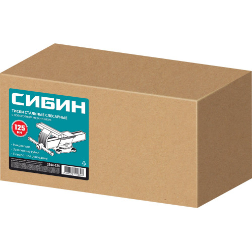 СИБИН 125 мм, Стальные слесарные тиски (3244-125)
