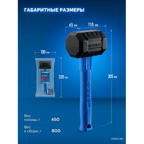 ЗУБР ТЕРМИНАТОР 450 г, черная киянка (20536-450)