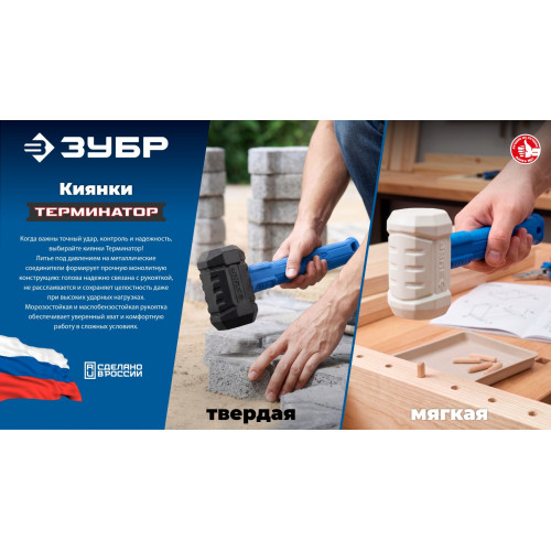ЗУБР ТЕРМИНАТОР 450 г, черная киянка (20536-450)