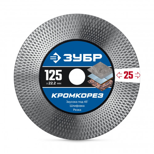 ЗУБР КРОМКОРЕЗ 125 мм (22.2 x 25 x 1.5 мм) алмазный диск, Профессионал (36670-125)